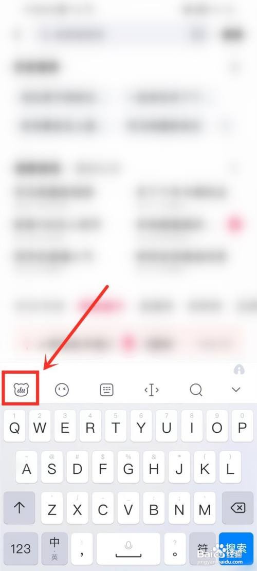 百度输入法如何关闭游戏键盘
