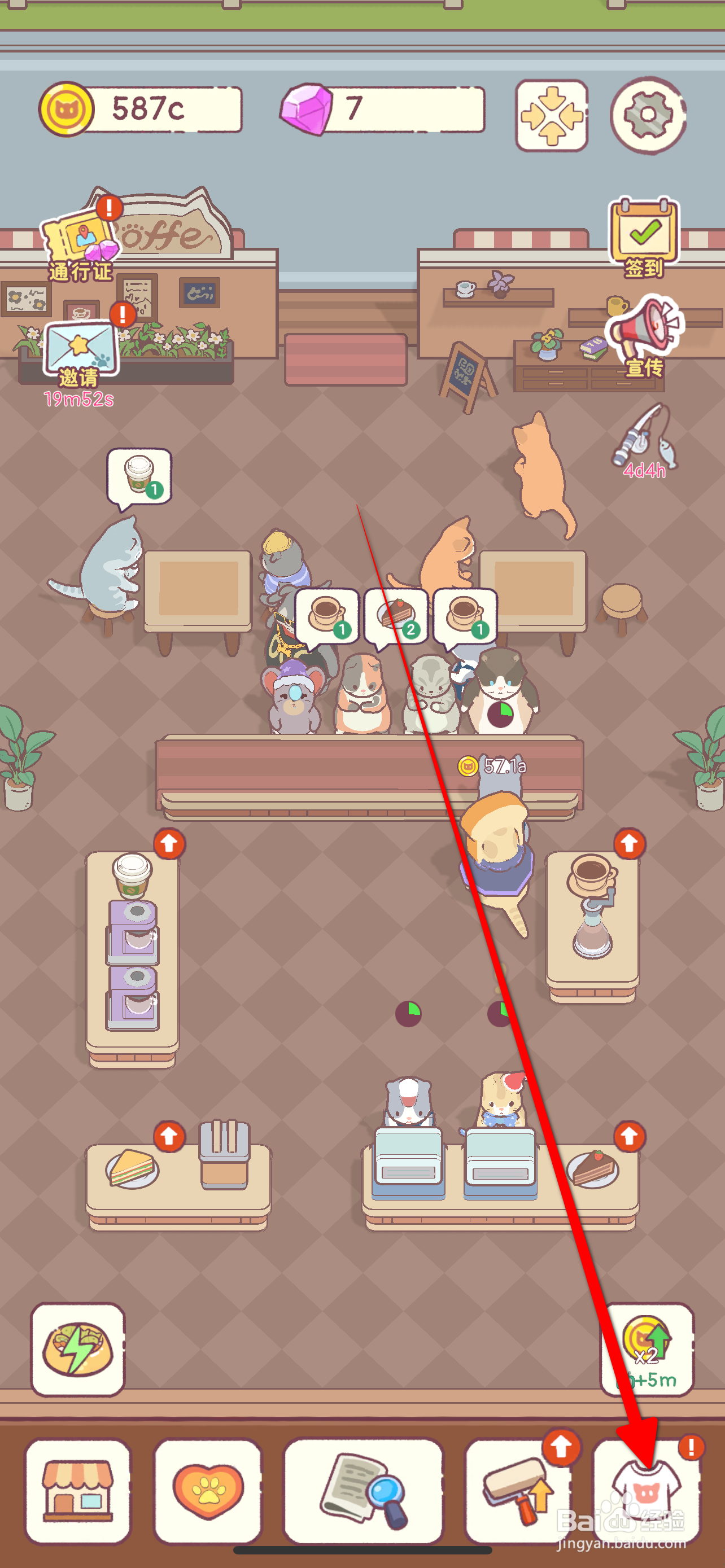 猫咪厨房怎么装备果篮