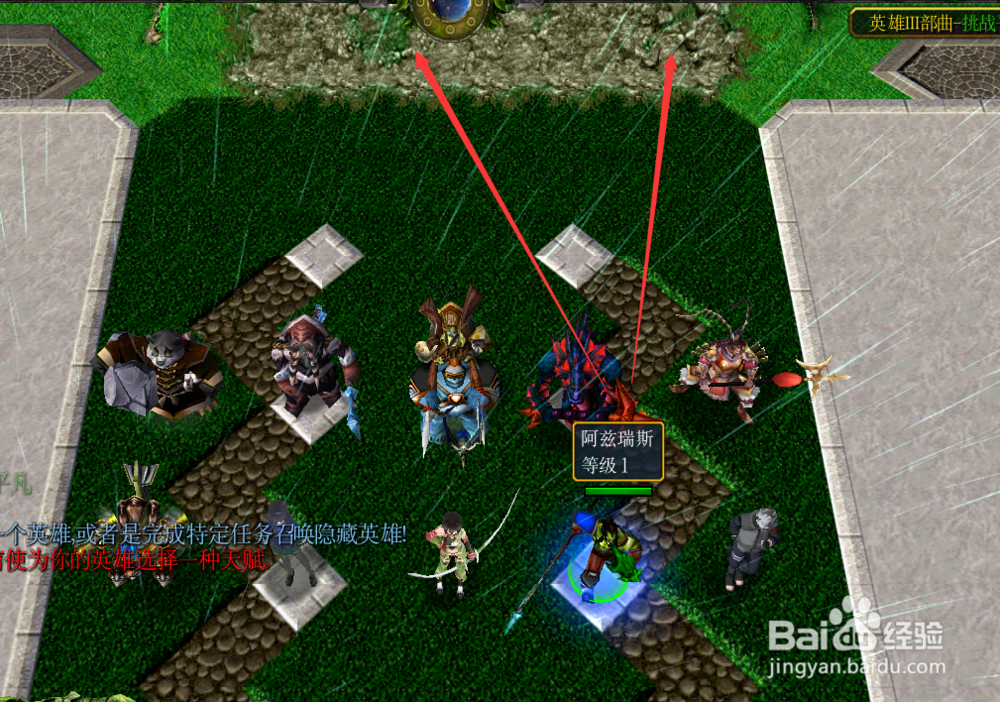 英雄三部曲v2.21a开局任务攻略,怎么做开局任务