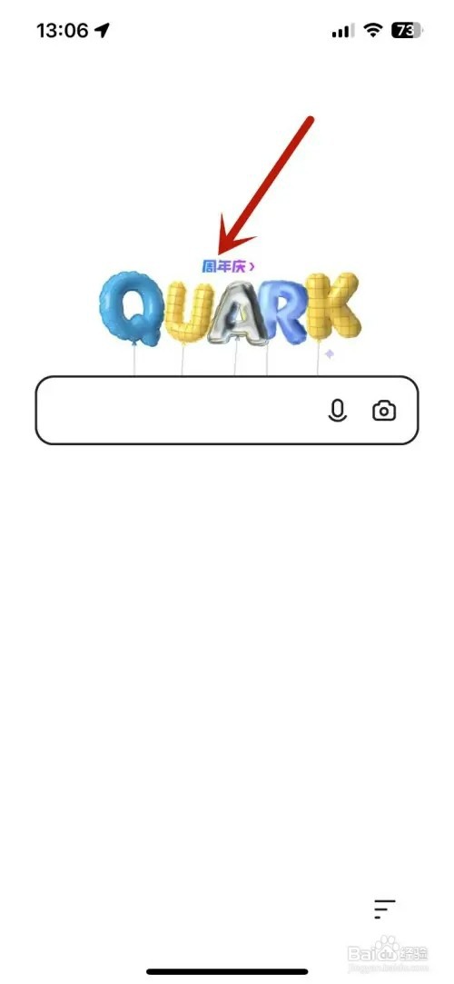 夸克周年壁纸如何领取