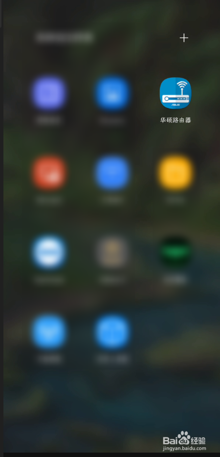 华硕路由器App如何查看路由器信息