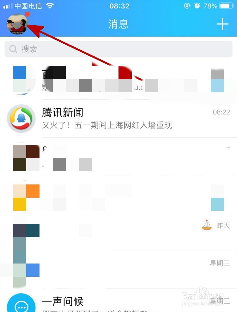 乱世王者手游在手机QQ中领取礼包的方法