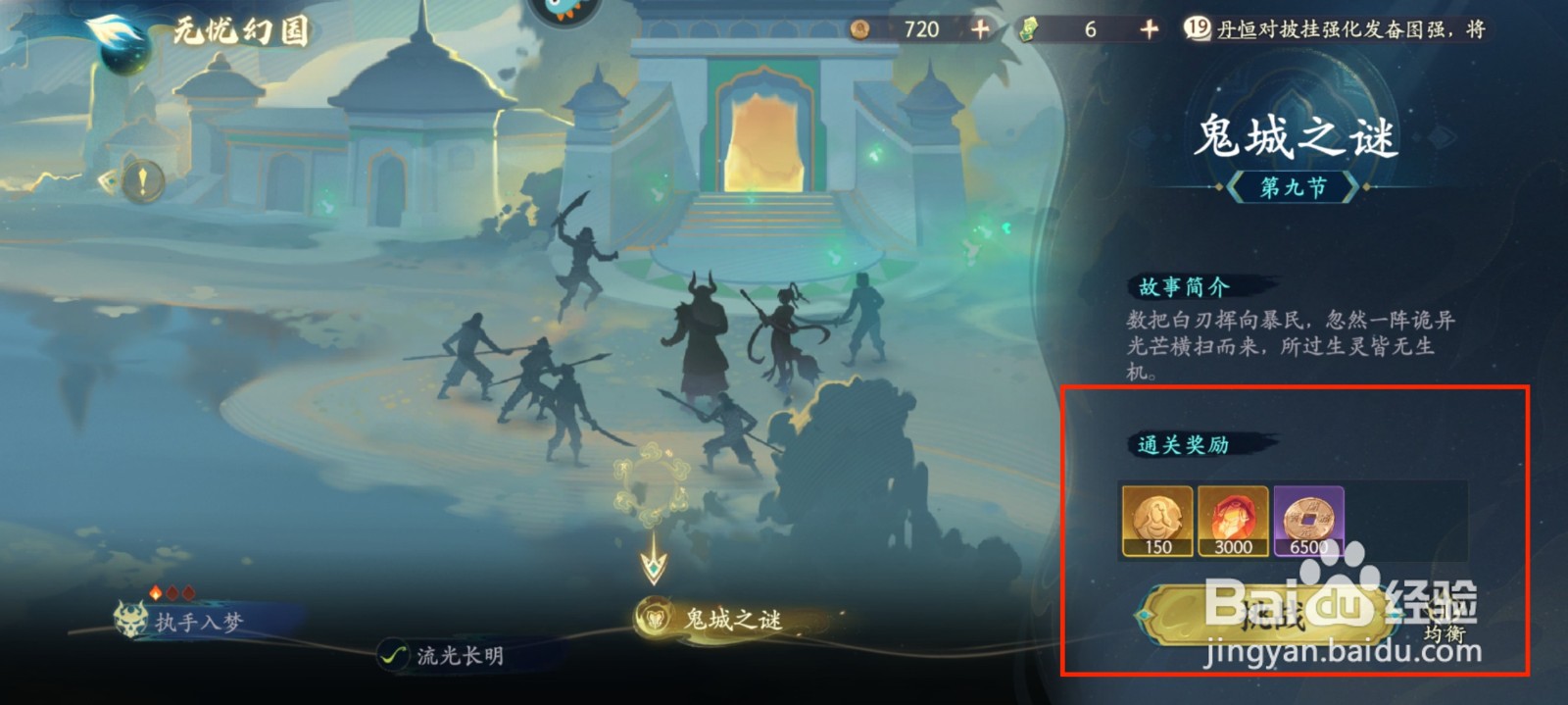 西游笔绘西行怎么领取燃心精魄？