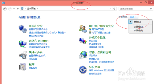 Windows 8如何将自定义的图片设置为桌面背景