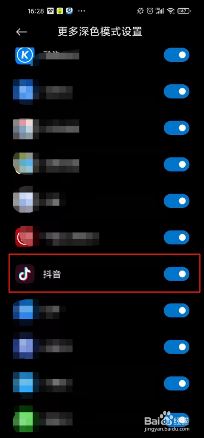 抖音夜间模式设置的操作