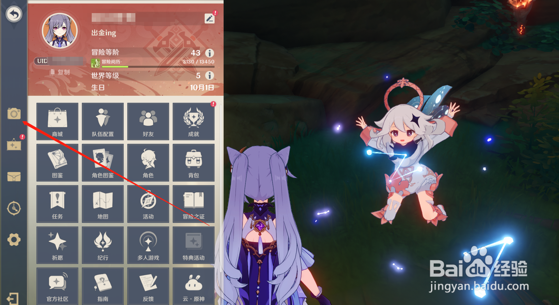 原神怎么在遗迹里拍摄壁画