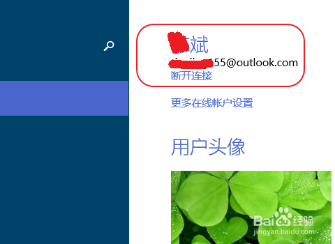 win8：[30]把文件放进云端，SkyDrive使用方法