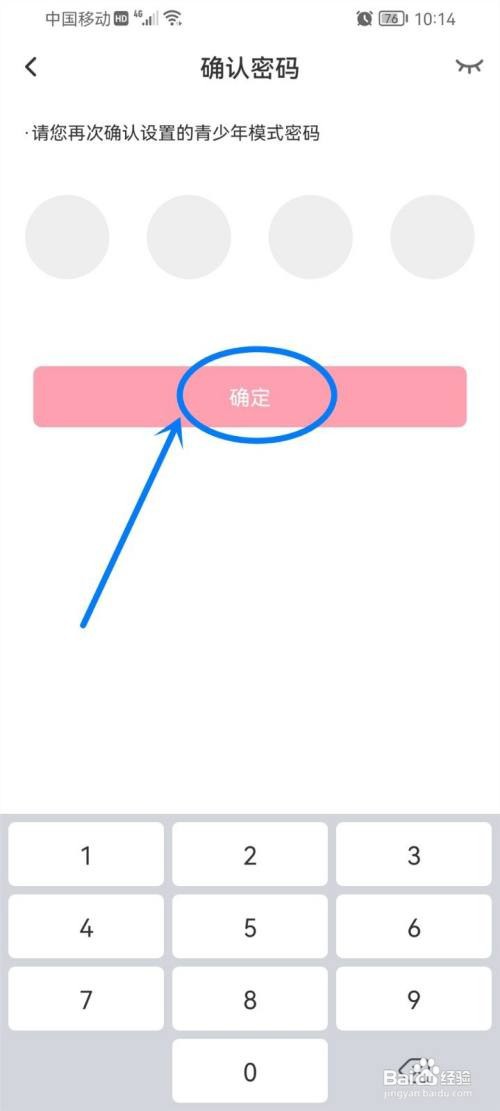 微博动漫app青少年模式怎么样