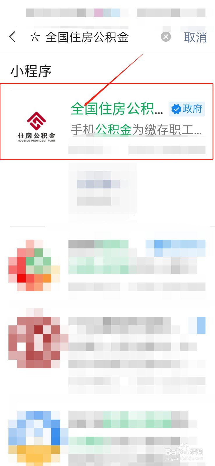 住房公积金转移流程