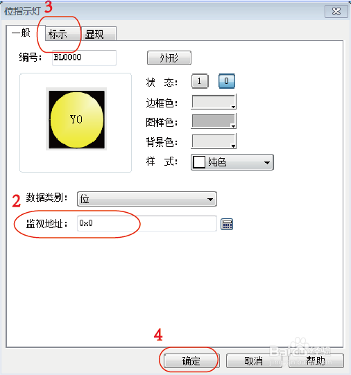 如何在触摸屏上监控PLC时序环的变量值