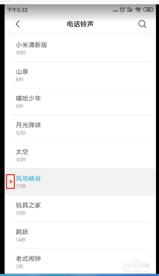 给手机更换来电铃声 红米