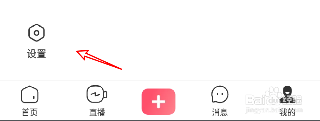 怎么设置皮皮虾在使用流量时不自动播放视频？