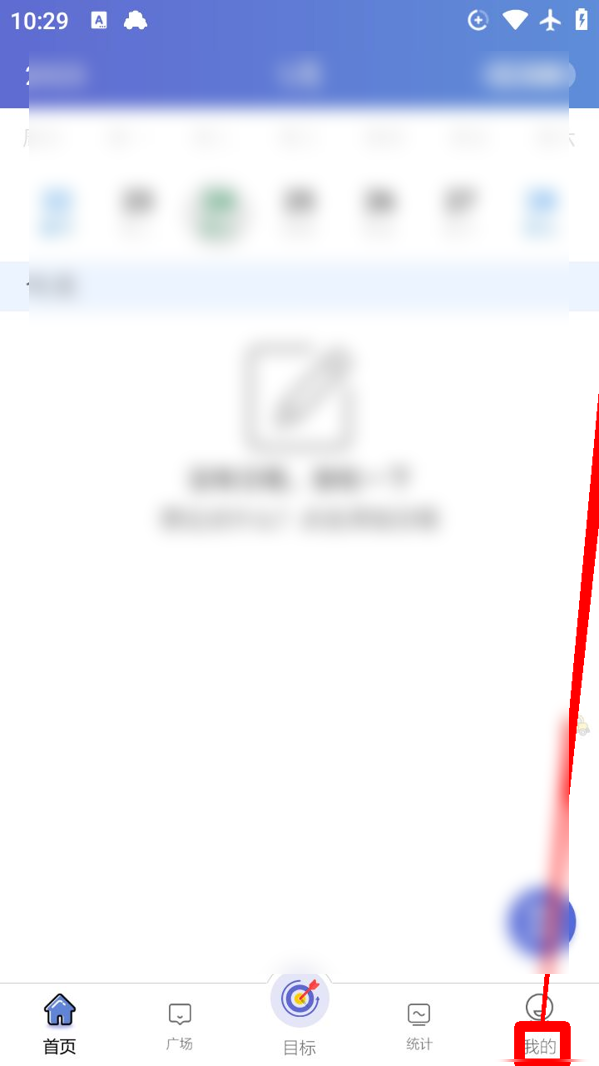 目标计划助手怎么查看团队目标