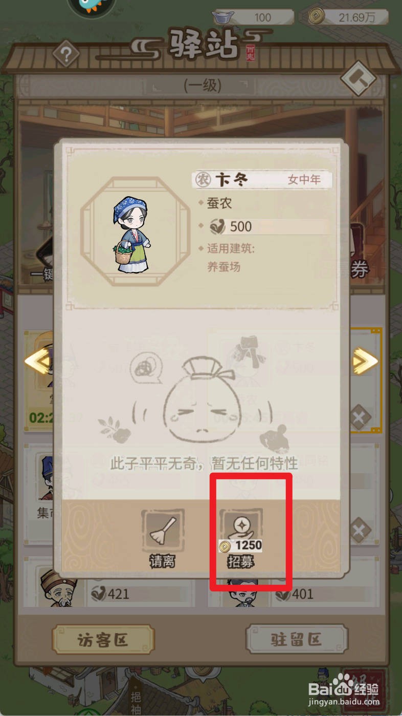 解忧小村落如何招募蚕农卞冬