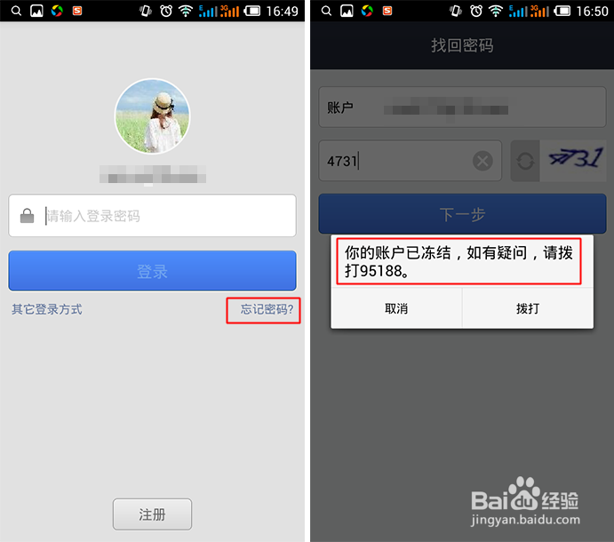 手机掉了支付宝怎么办！如何挂失支付宝钱包