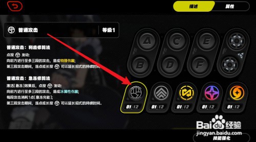 绝区零艾莲技能优先升哪个怎么操作