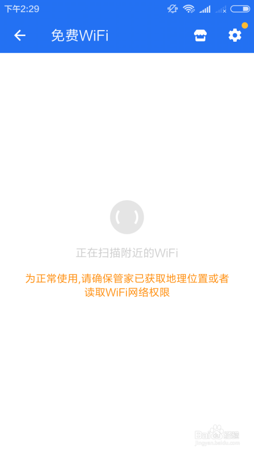 怎样连接免费WiFi？