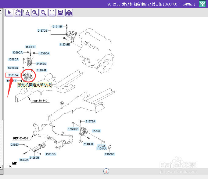 如何使用EPC查找全新途胜的发动机固定支架
