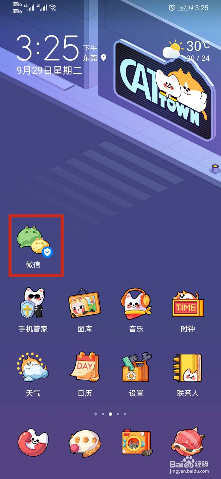 #好久不见#怎么查看微信储存空间并清理文件