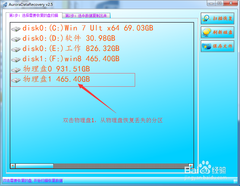 因扩容C盘,其他分区丢失的文件怎么找回来