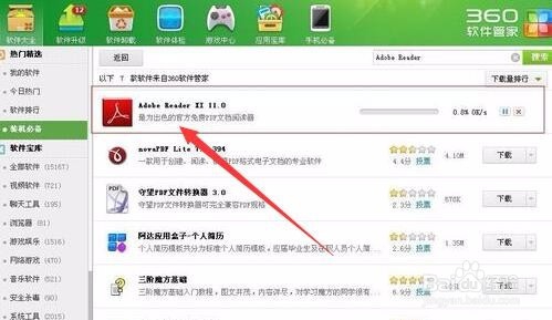 pdf文件怎么打开