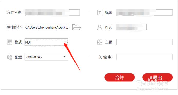 用虚拟打印机转换文件格式