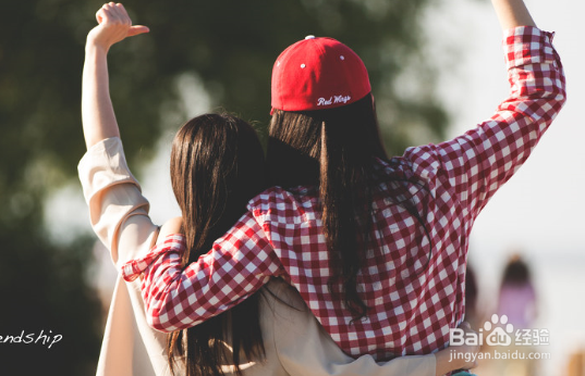 怎样处理好朋友之间关系