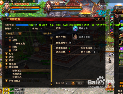 轩辕传奇怎样获得玉衡项链元石？