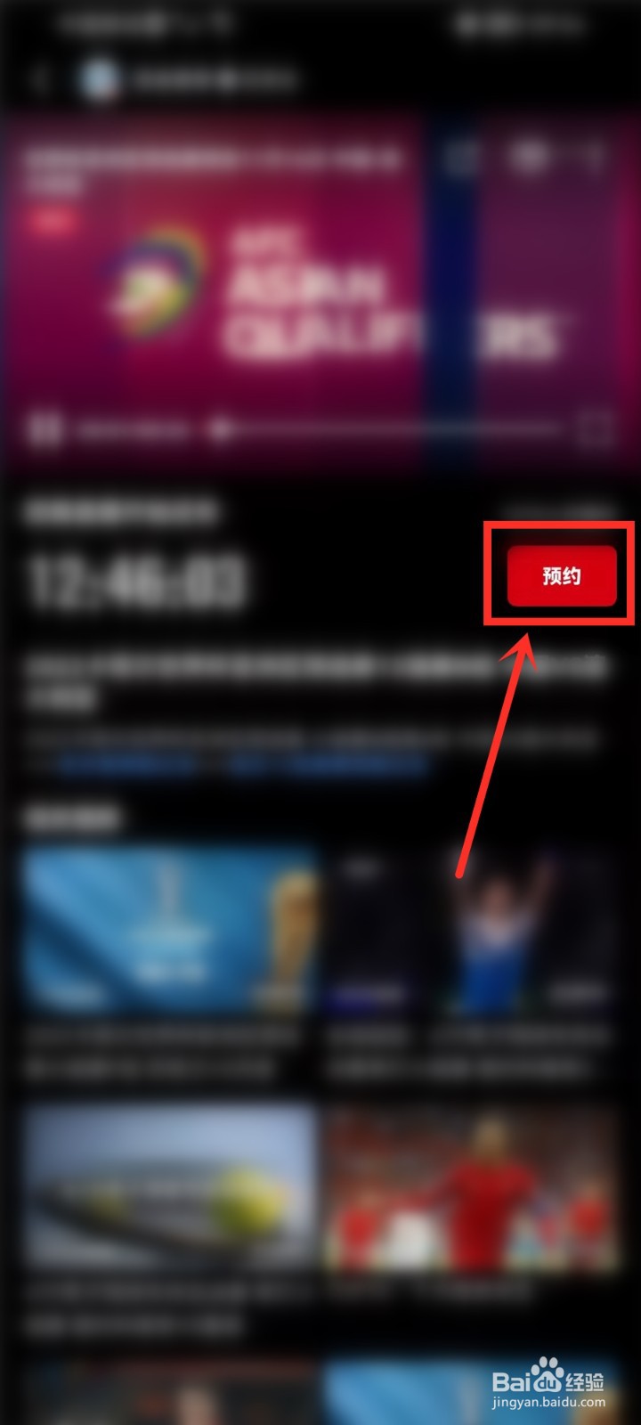 国足vs澳大利亚直播在哪看