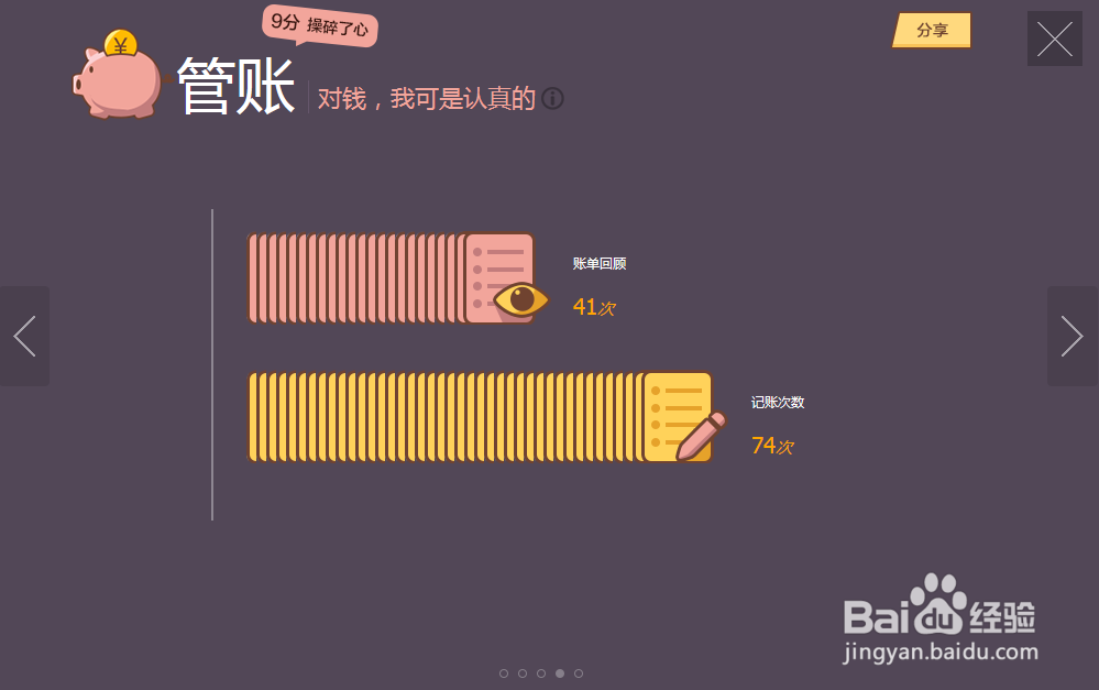 支付宝十年账单如何查看