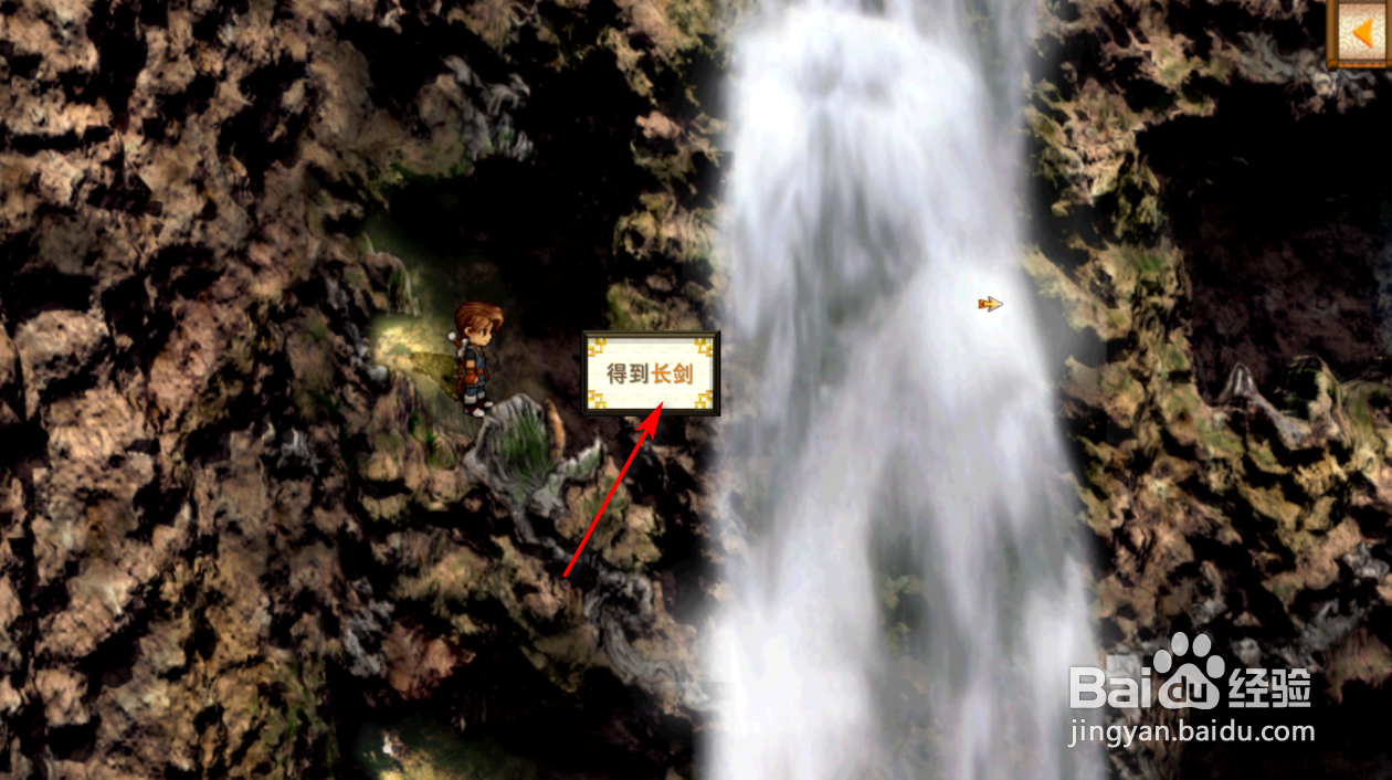 轩辕剑3云和山的彼端怎么获得长剑