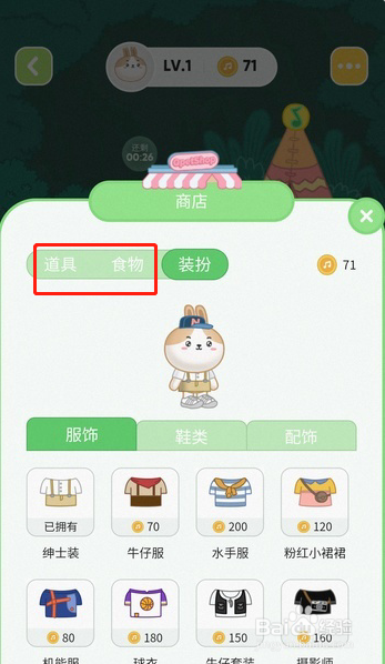 QQ音乐宠物看演出玩法