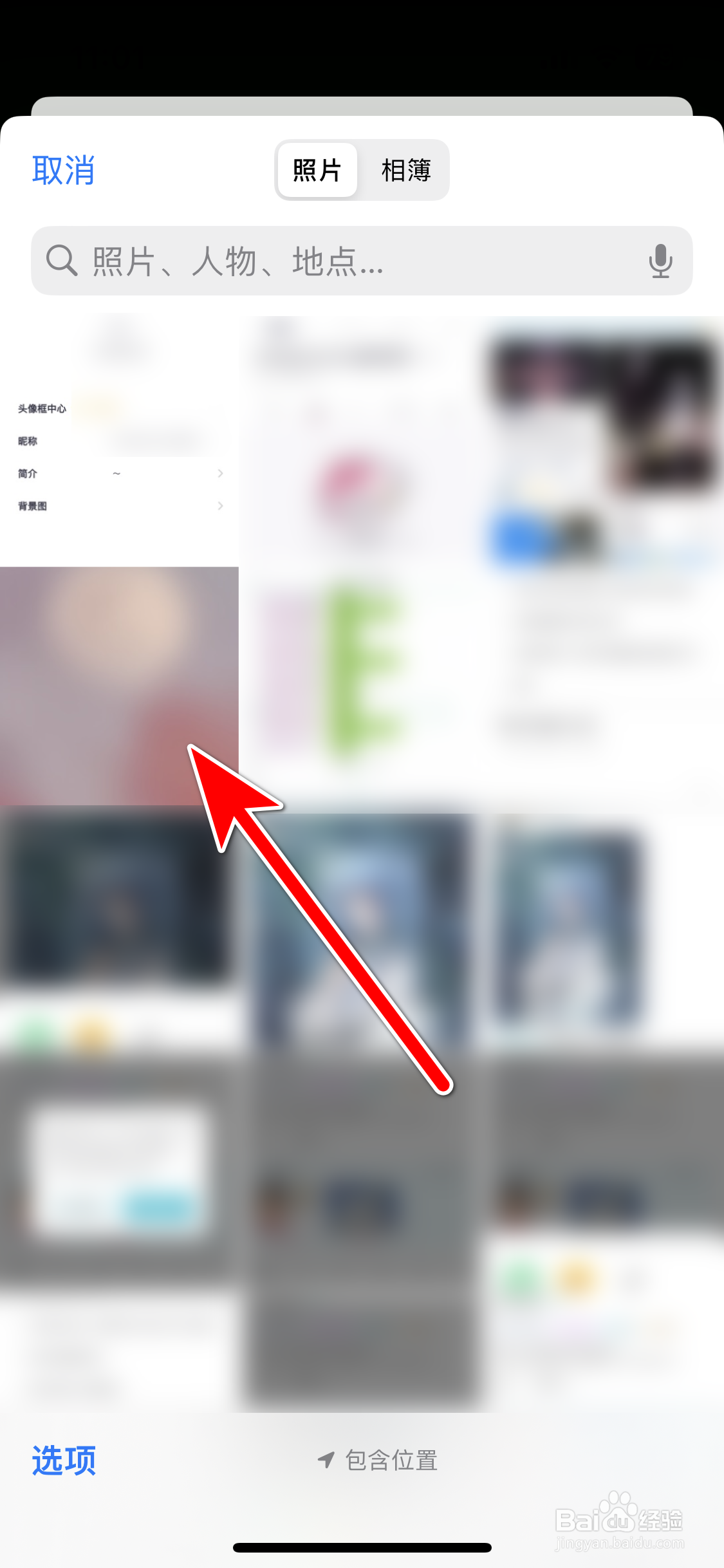 特盐如何更换我的头像