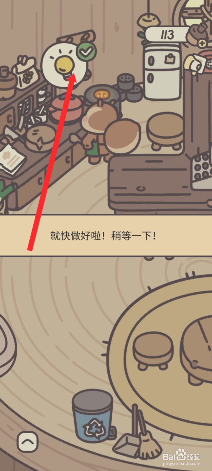 橡子屋如何学会麦茶菜品