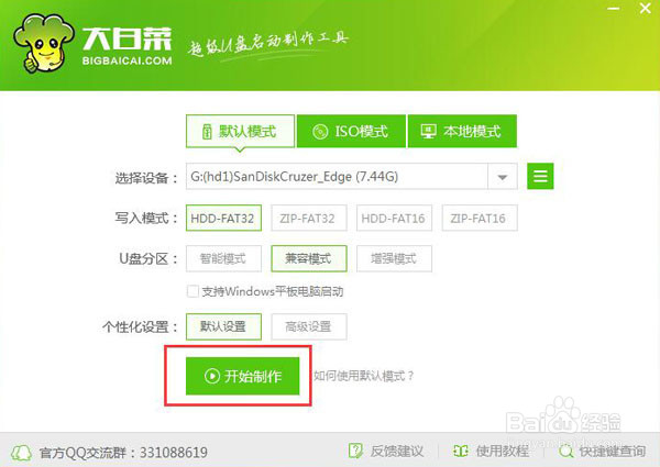 win10系统安装