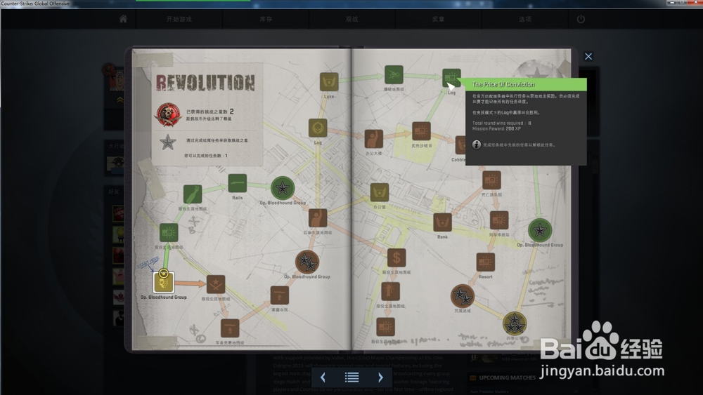 CS go血猎大行动挑战REVOLUTION任务攻略4