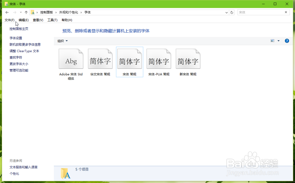 如何解决在win10下软件乱码的问题？
