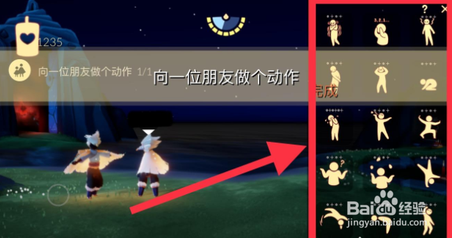 光遇11.17每日任务怎么完成
