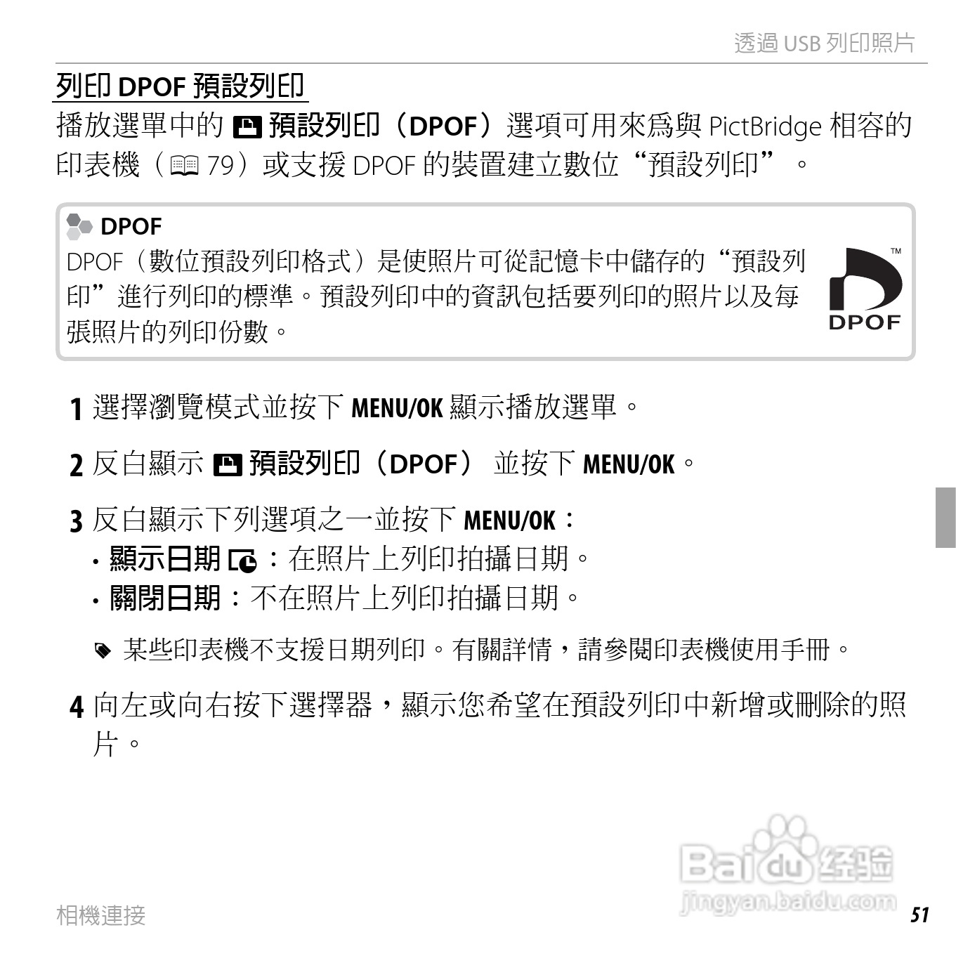 富士FinePix JX300数码相机使用说明书:[7]