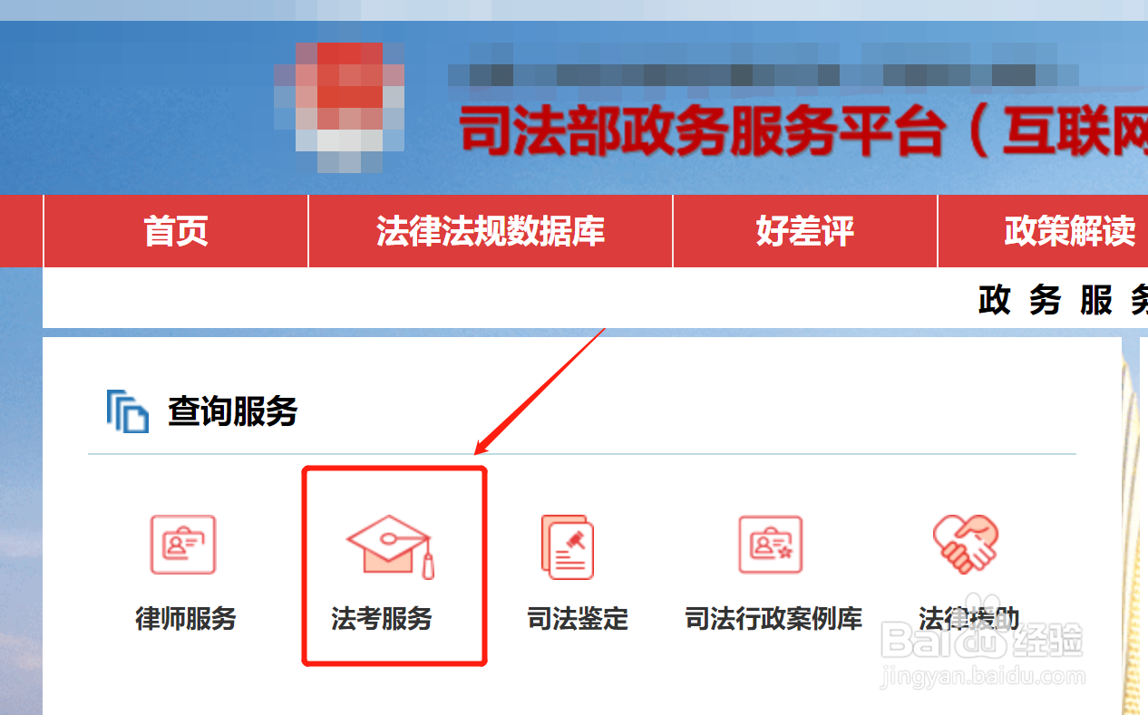 如何报名律师资格证考试