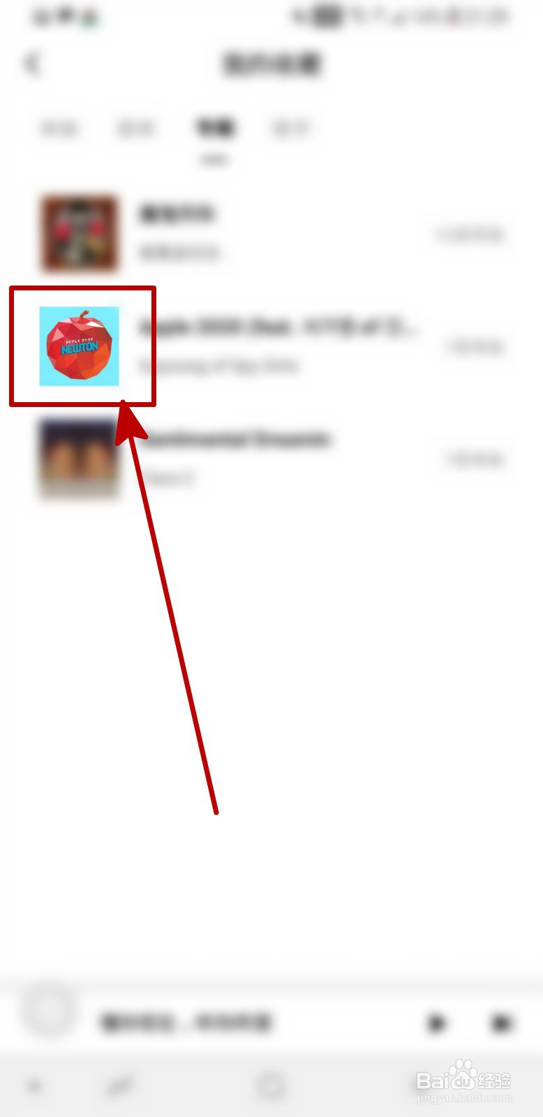 千千音乐APP中的专辑怎样取消收藏
