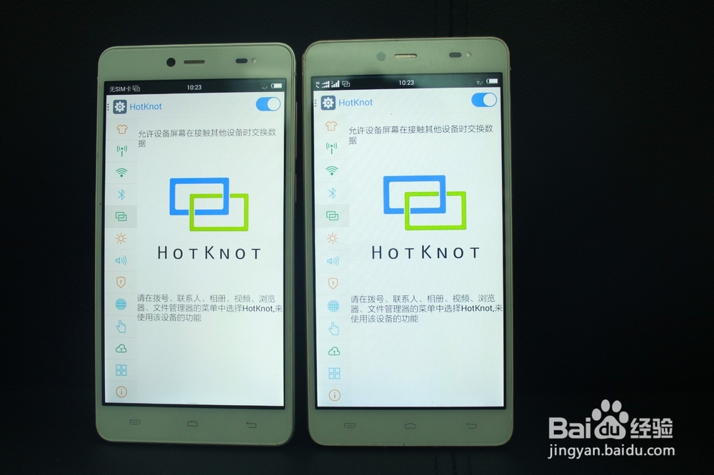 Freeme OS系统中HotKnot功能“酷传”的使用方法