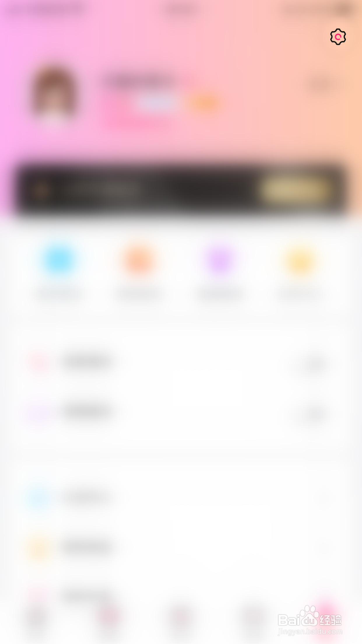 TT怎么停用隐藏U龄