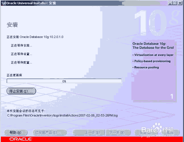 如何在windows系统上安装Oracle database数据库
