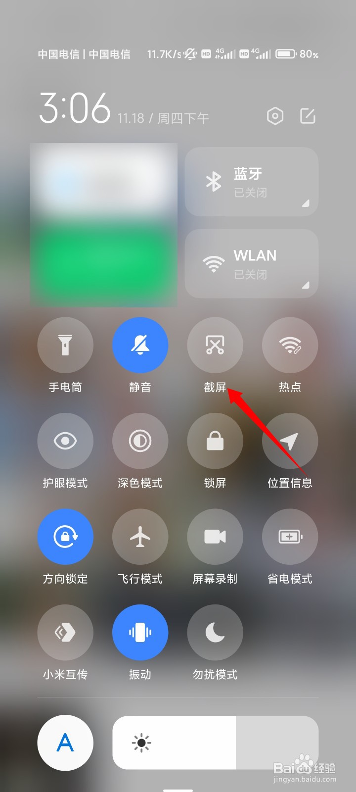 抖音截图如何截无字全屏