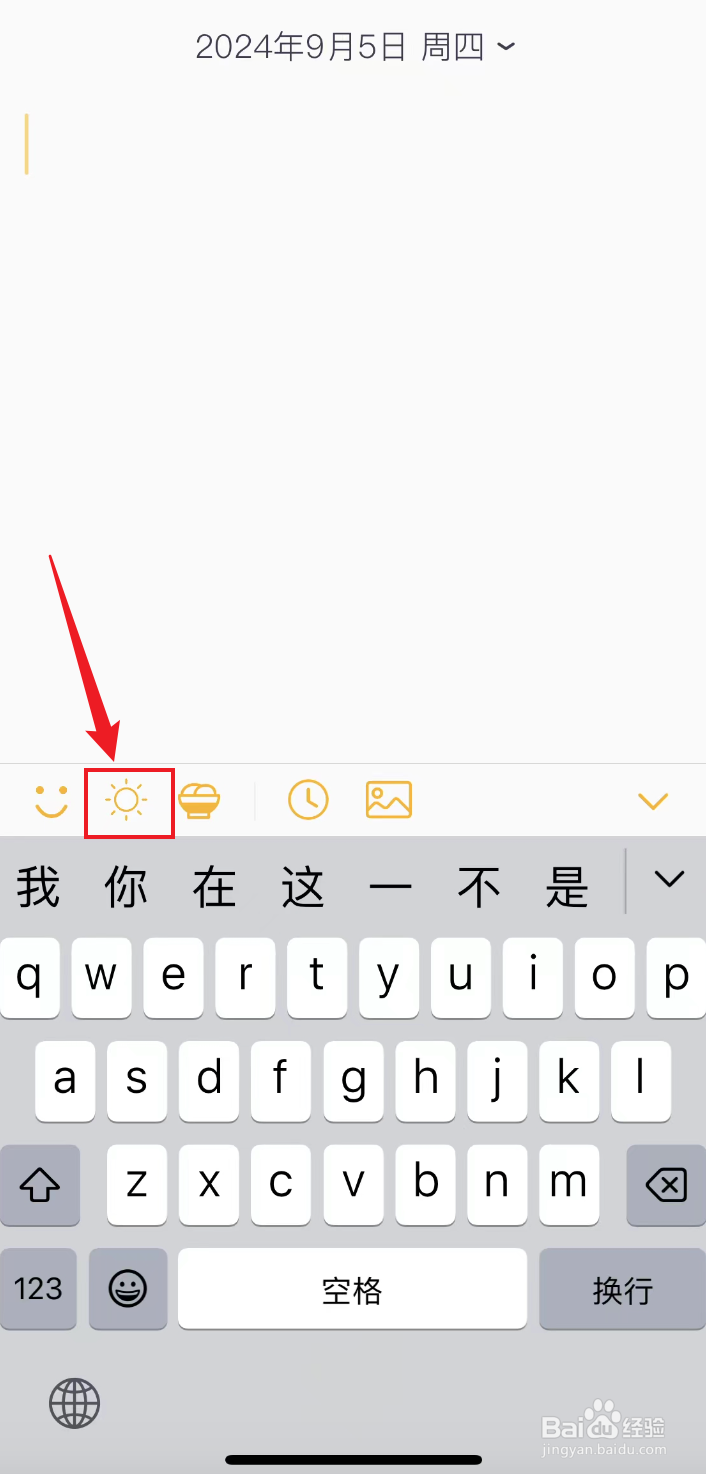 小日记如何记录天气为霾