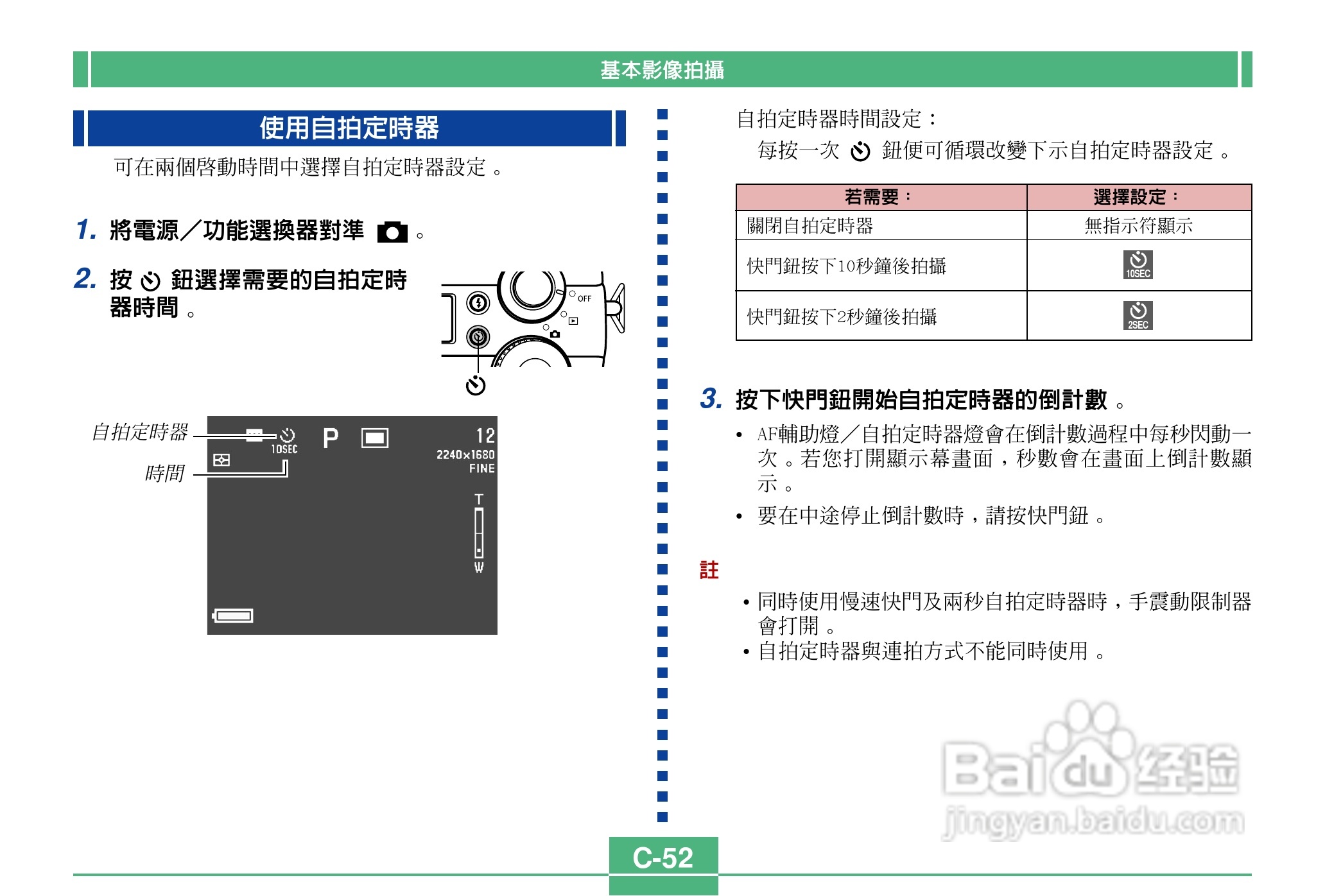 卡西欧QV-4000码相机使用说明书:[6]