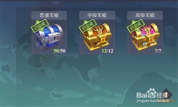 神角技巧冰冻苔原宝箱位置介绍