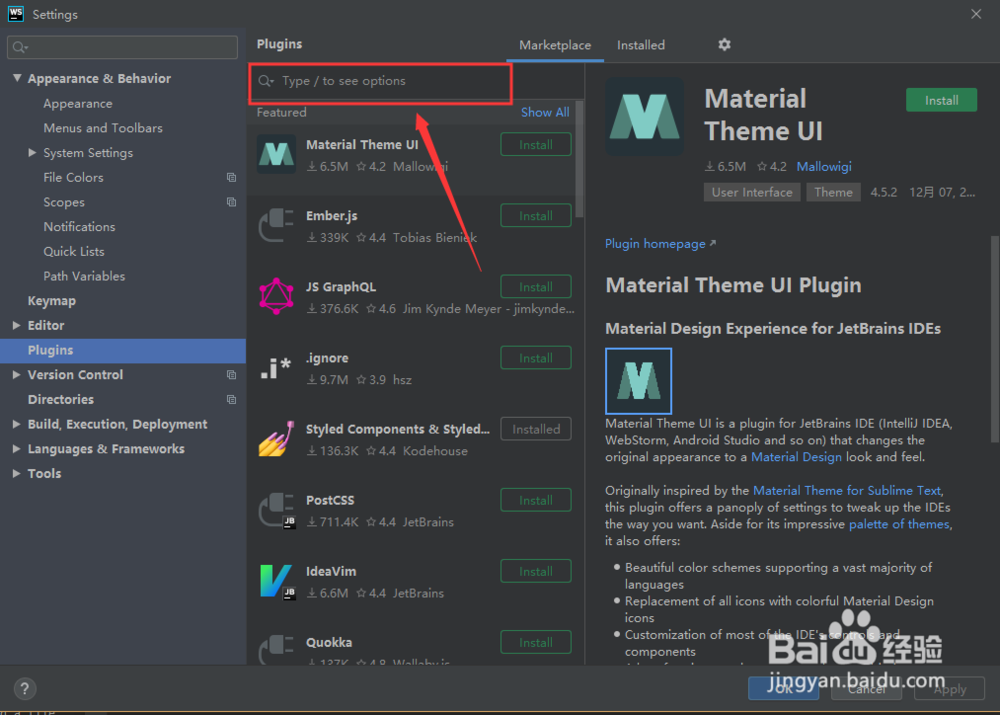 WebStorm如何安装插件