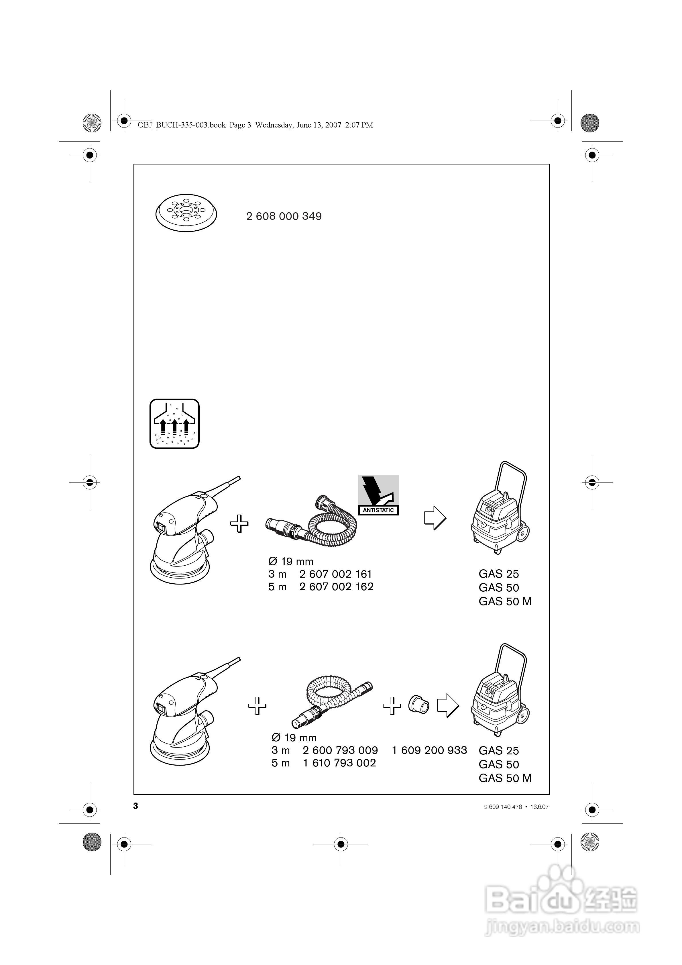 BOSCH GEX 125-1 A电磨操作说明书:[1]